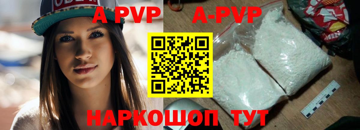 Alpha PVP  A PVP крисы CK  Вход с VPN  Изобильный  A-PVP VHQ 
