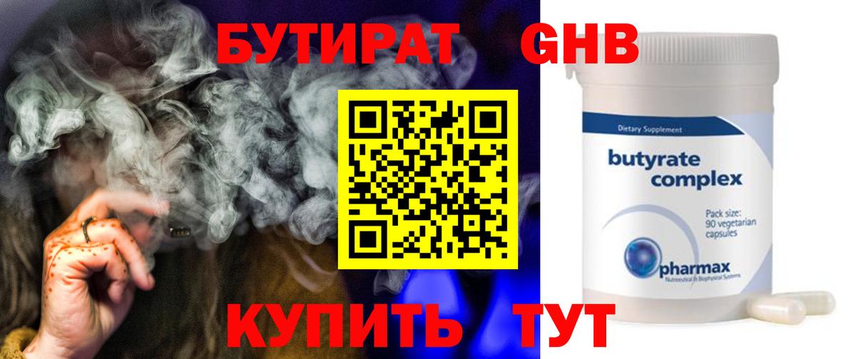 Бутират буратино  Вход с VPN  Изобильный 