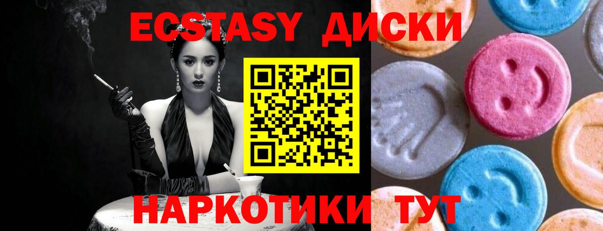 Экстази 280 MDMA Изобильный