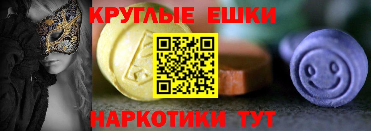 Изобильный  ЭКСТАЗИ  Вход с VPN  Экстази бентли  Ecstasy 280мг 