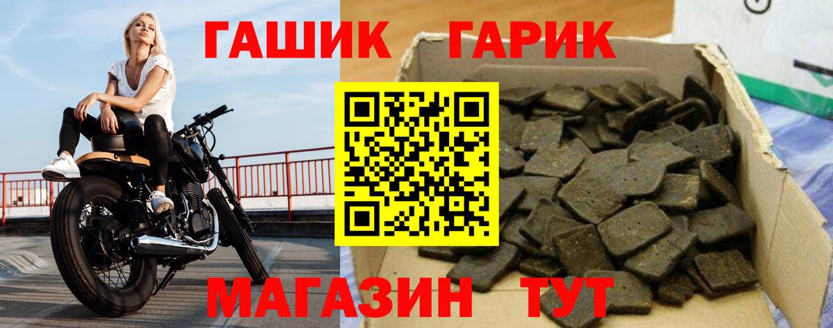 ГАШИШ 40% ТГК  ГАШ  Изобильный  Вход с VPN 