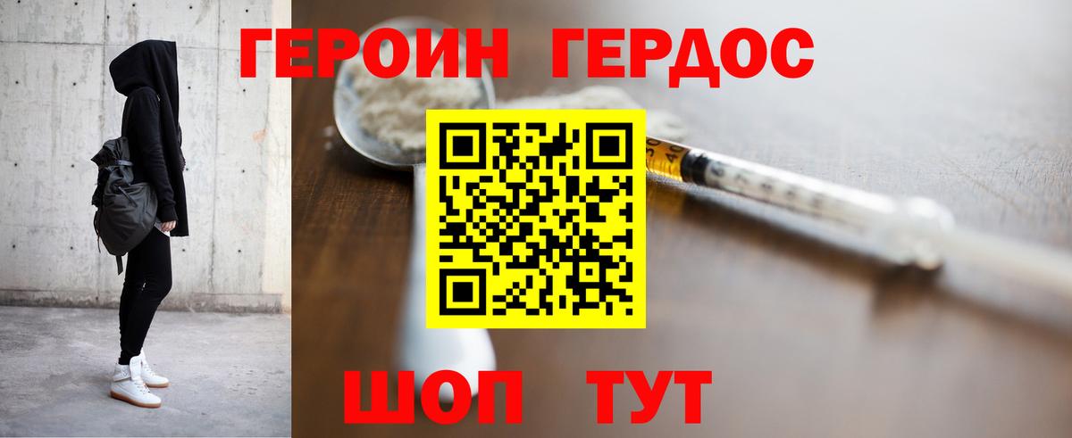 ГЕРОИН Heroin Изобильный
