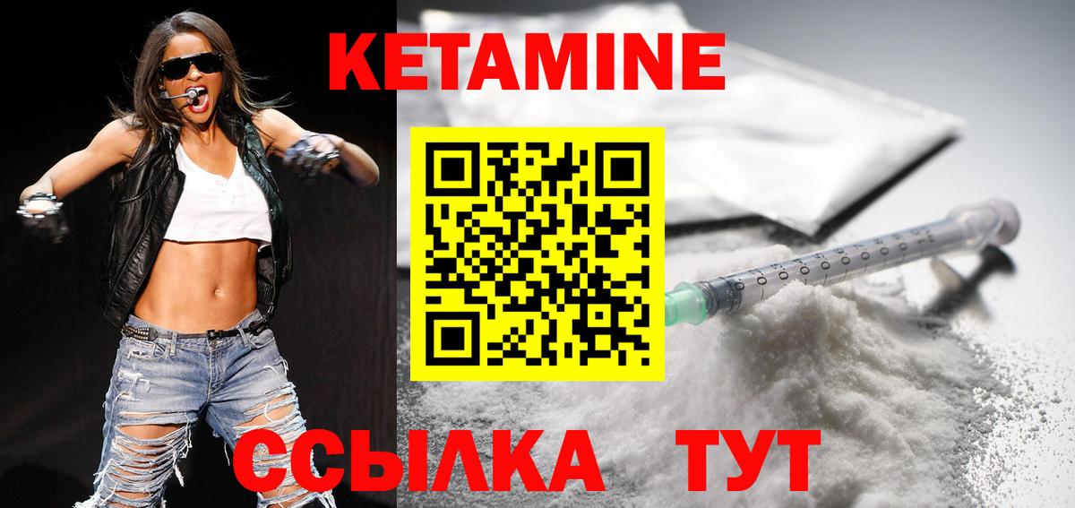 Кетамин ketamine  Вход с VPN  Кетамин ketamine  Изобильный 