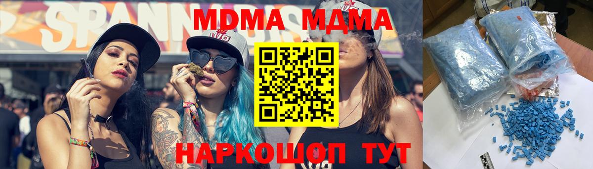 MDMA crystal  МДМА  Вход с VPN  Изобильный  МДМА Molly 