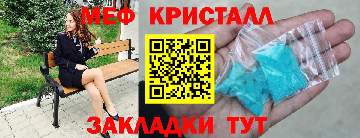 Мефедрон  Вход с VPN  Мефедрон VHQ  Изобильный  Мефедрон мука 