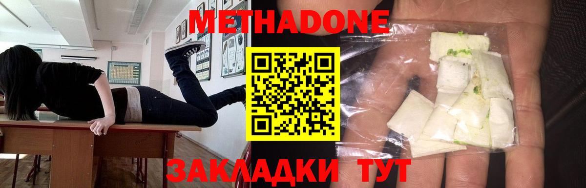 МЕТАДОН мёд Изобильный