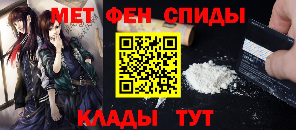 Изобильный  Метамфетамин мет  МЕТАМФЕТАМИН  Вход с VPN 
