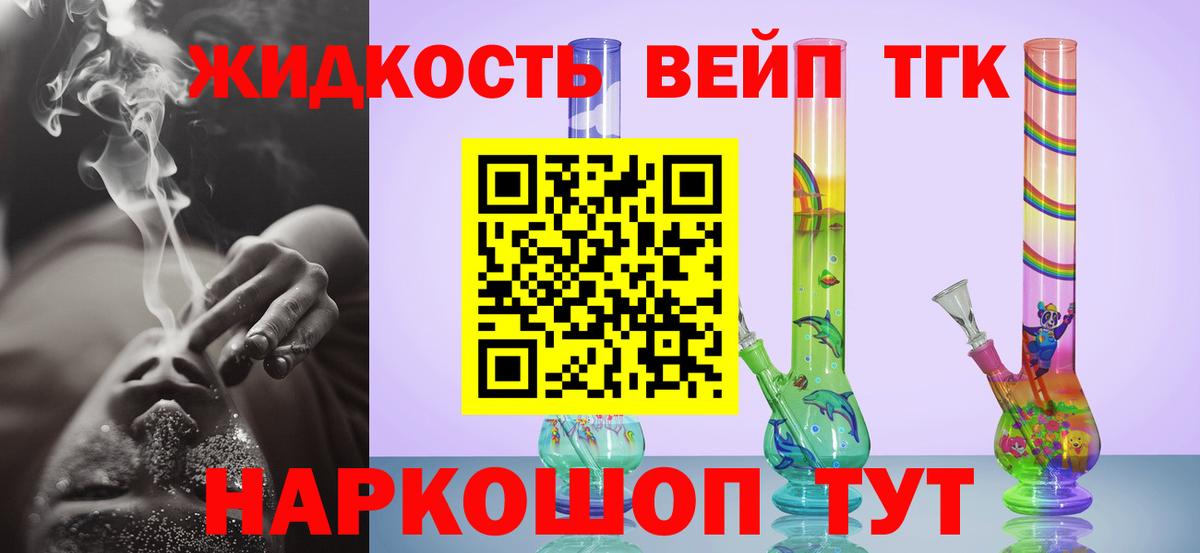 наркотики  ТГК гашишное масло  Вход с VPN  Изобильный 